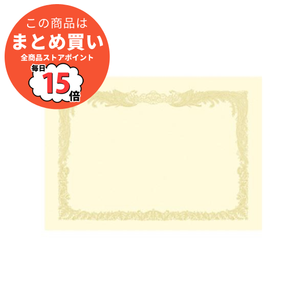 賞状 コピー用紙の人気商品・通販・価格比較 - 価格.com