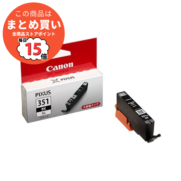 インクカートリッジ canon 351 (まとめ) キヤノン Canon インクジェットカートリッジ BCI 351XLBK ブラック (大容量) 1個入 (×2セット) :ds 1537015:PCメイト