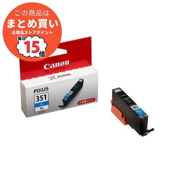 インクカートリッジ canon 351 (まとめ) キヤノン Canon インクジェットカートリッジ BCI 351XLC シアン (大容量) 1個入 (×2セット) :ds 1537016:PCメイト