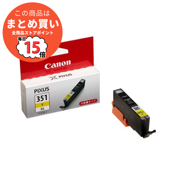 インクカートリッジ canon 351 (まとめ) キヤノン Canon インクジェットカートリッジ BCI 351XLY イエロー (大容量) 1個入 (×2セット) :ds 1537018:PCメイト