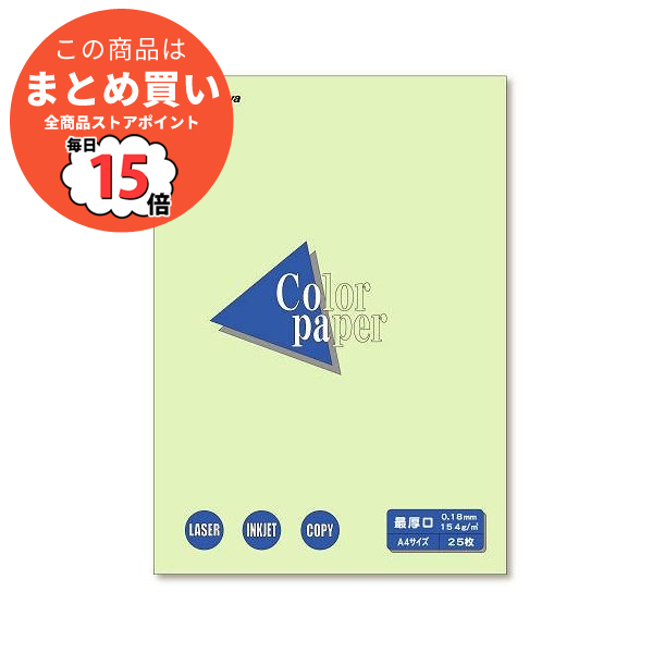 （まとめ） Nagatoya カラーペーパー A4判 最厚口 ナ 3506 若草 25枚入 〔×10セット〕 :ds 1537285:PCメイト