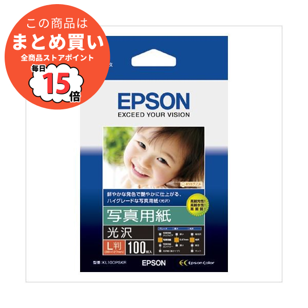 （まとめ） エプソン EPSON純正プリンタ用紙 写真用紙（光沢） KL100PSKR 100枚入 〔×3セット〕 :ds 1537478:PCメイト