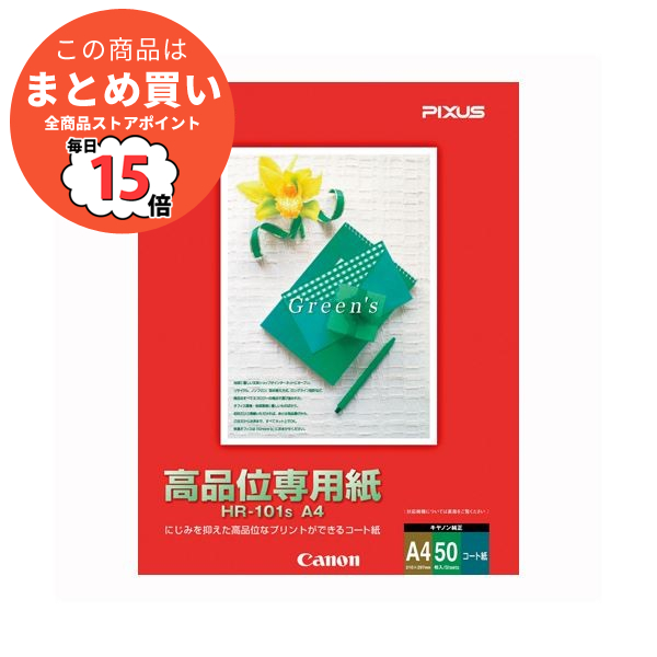 （まとめ） キヤノン Canon純正プリンタ用紙 高品位専用紙 HR 101S A4 50枚入 〔×5セット〕 :ds 1537513:PCメイト