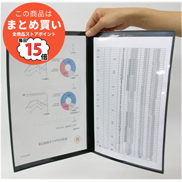 昨季賞金女王 (まとめ)アーテック 重要書類ファイル(個人情報保護)A4紺