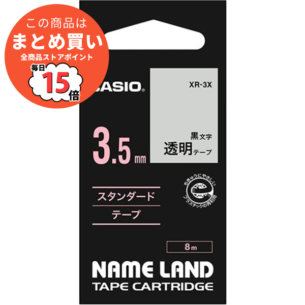 購入アウトレット （まとめ） カシオ CASIO ネームランド NAME LAND スタンダードテープ 3.5mm×8m 透明／黒文字 XR-3X 1個 〔×5セット〕