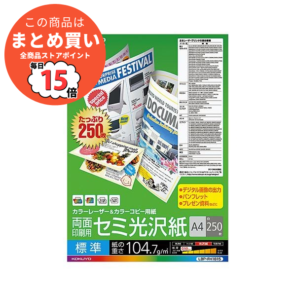 まとめ）長門屋商店 Color Paper A4厚口 若草 ナ-3356 1冊(500枚) 〔×3