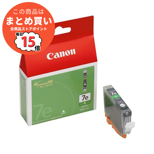 割引価格 （まとめ） キヤノン BCI-7eG Canon インクカートリッジ