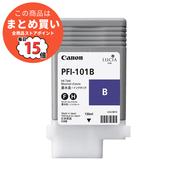 （まとめ） キヤノン Canon インクタンク PFI 101 顔料ブルー 130ml 0891B001 1個 〔×6セット〕 :ds 1570739:PCメイト