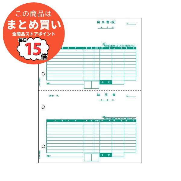 （まとめ） ヒサゴ 納品書 A4タテ 2面 BP0105 1箱（500枚） 〔×2セット〕 :ds 1570766:PCメイト