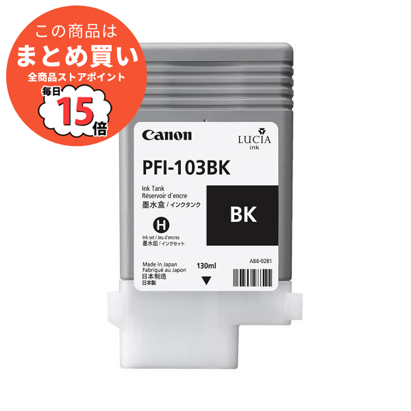 （まとめ） キヤノン Canon インクタンク PFI 103 顔料フォトブラック 130ml 2212B001 1個 〔×6セット〕 :ds 1571806:PCメイト