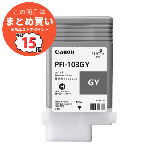 （まとめ） キヤノン Canon インクタンク PFI 103 顔料グレー 130ml 2213B001 1個 〔×6セット〕 :ds 1571807:PCメイト