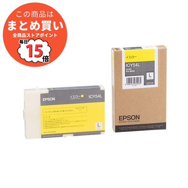 まとめ epson インク 純正  エプソン EPSON インクカートリッジ イエロー ICY54L 1個 ×3セット｜pc-mate