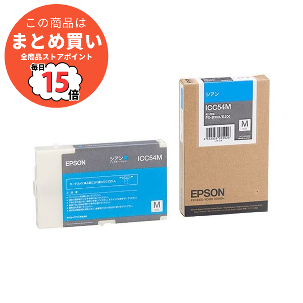 まとめ epson インク 純正 エプソン EPSON インクカートリッジ シアン Mサイズ ICC54M 1個 ×3セット