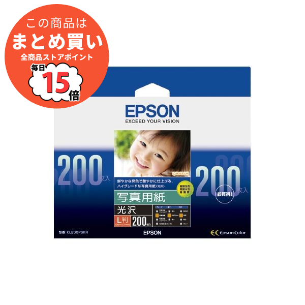 （まとめ） エプソン EPSON 写真用紙〔光沢〕 L判 KL200PSKR 1箱（200枚） 〔×3セット〕 :ds 1571967:PCメイト