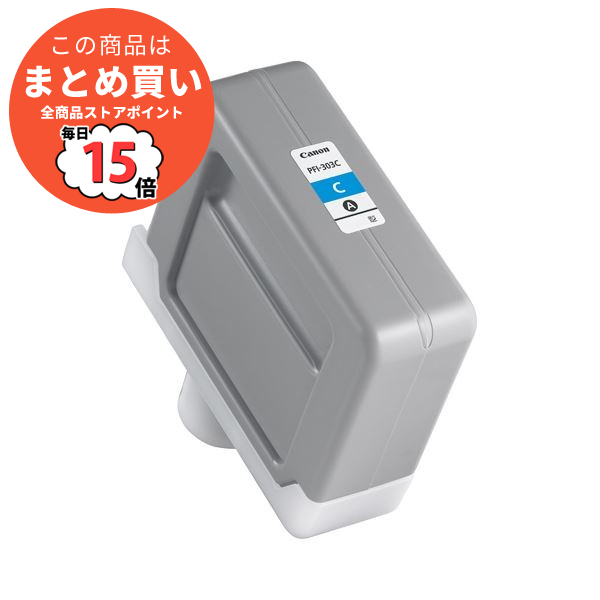 （まとめ） キヤノン Canon インクタンク PFI 303 染料シアン 330ml 2959B001 1個 〔×3セット〕 :ds 1571995:PCメイト