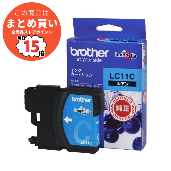 インクジェットプリンター用インクカートリッジ まとめ ブラザー BROTHER インクカートリッジ シアン LC11C 1個 ×4セット :ds 1572013:PCメイト