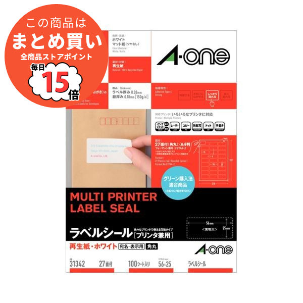 カラープリンター エーワン™ 再生紙ラベルシール 31333, ホワイト, プリンタ兼用