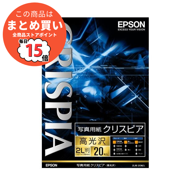 まとめ エプソン EPSON 写真用紙クリスピア 高光沢 2L判 K2L20SCKR 1冊 20枚 ×5セット :ds 1572184:PCメイト