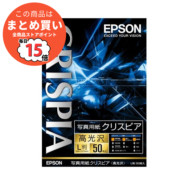 まとめ エプソン EPSON 写真用紙クリスピア 高光沢 L判 KL50SCKR 1冊 50枚 ×5セット :ds 1572185:PCメイト