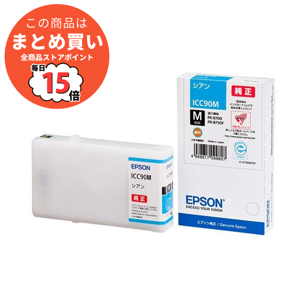 まとめ epson インク 純正 エプソン EPSON インクカートリッジ シアン Mサイズ ICC90M 1個 ×3セット :ds 1573131:PCメイト