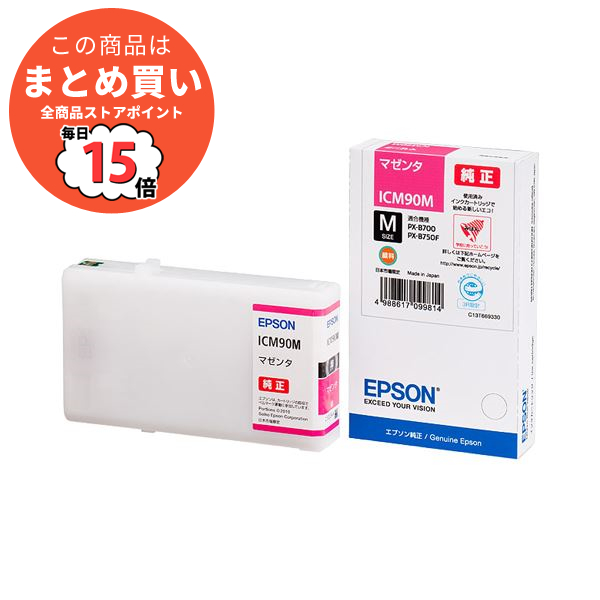 まとめ epson インク 純正 エプソン EPSON インクカートリッジ マゼンタ Mサイズ ICM90M 1個 ×3セット :ds 1573132:PCメイト