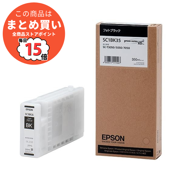 まとめ エプソン プリンターインク 純正 インクジェットプリンター用インクカートリッジ エプソン EPSON フォトブラック 350ml SC1BK35 1個 ×3セット :ds 1573246:PCメイト