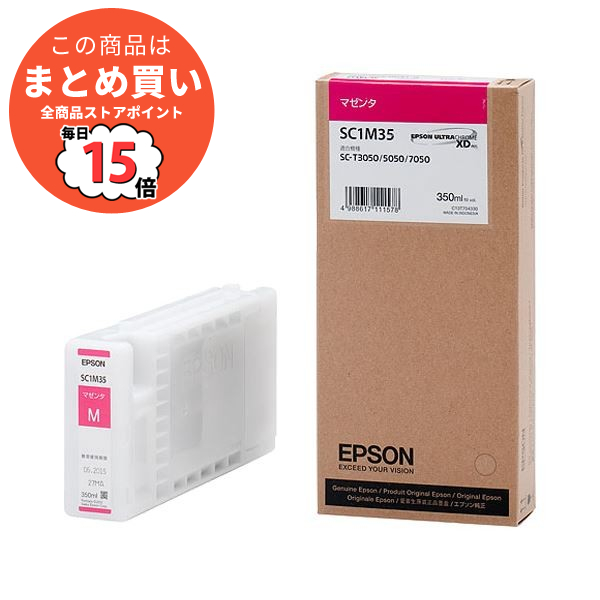 まとめ エプソン プリンターインク 純正 インクジェットプリンター用インクカートリッジ エプソン EPSON マゼンタ 350ml SC1M35 1個 ×3セット :ds 1573248:PCメイト