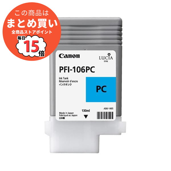 （まとめ） キヤノン Canon インクタンク PFI 106 顔料フォトシアン 130ml 6625B001 1個 〔×6セット〕 :ds 1573269:PCメイト