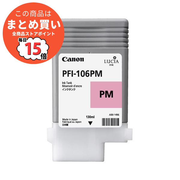 （まとめ） キヤノン Canon インクタンク PFI 106 顔料フォトマゼンタ 130ml 6626B001 1個 〔×6セット〕 :ds 1573270:PCメイト