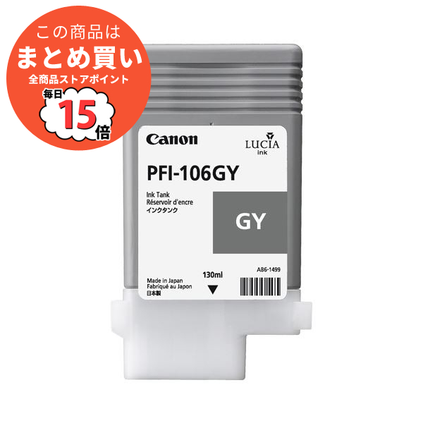 （まとめ） キヤノン Canon インクタンク PFI 106 顔料グレー 130ml 6630B001 1個 〔×6セット〕 :ds 1573271:PCメイト