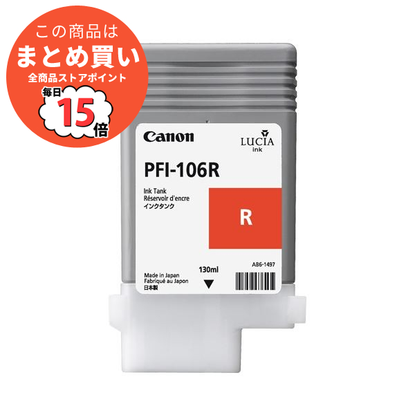 （まとめ） キヤノン Canon インクタンク PFI 106 顔料レッド 130ml 6627B001 1個 〔×6セット〕 :ds 1573272:PCメイト