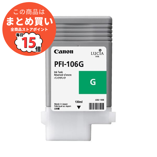 （まとめ） キヤノン Canon インクタンク PFI 106 顔料グリーン 130ml 6628B001 1個 〔×6セット〕 :ds 1573273:PCメイト