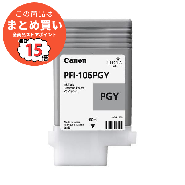 （まとめ） キヤノン Canon インクタンク PFI 106 顔料フォトグレー 130ml 6631B001 1個 〔×6セット〕 :ds 1573275:PCメイト