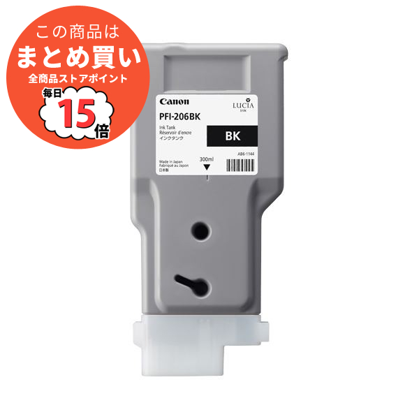 （まとめ） キヤノン Canon インクタンク PFI 206 顔料ブラック 300ml 5303B001 1個 〔×3セット〕 :ds 1573277:PCメイト