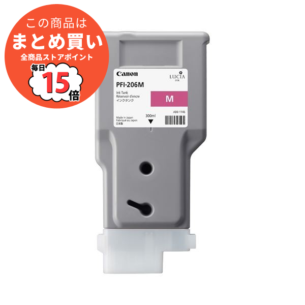 （まとめ） キヤノン Canon インクタンク PFI 206 顔料マゼンタ 300ml 5305B001 1個 〔×3セット〕 :ds 1573279:PCメイト