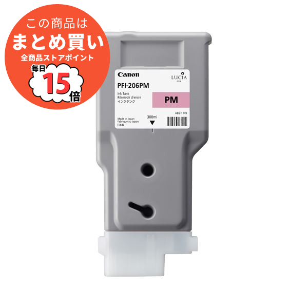 （まとめ） キヤノン Canon インクタンク PFI 206 顔料フォトマゼンタ 300ml 5308B001 1個 〔×3セット〕 :ds 1573282:PCメイト