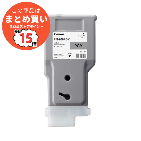 （まとめ） キヤノン Canon インクタンク PFI 206 顔料フォトグレー 300ml 5313B001 1個 〔×3セット〕 :ds 1573287:PCメイト