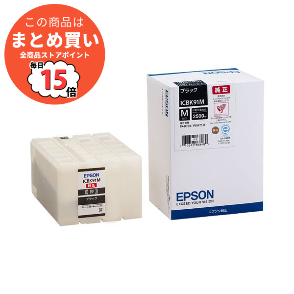 まとめ epson インク 純正 エプソン EPSON インクカートリッジ ブラック Mサイズ ICBK91M 1個 ×3セット :ds 1573327:PCメイト