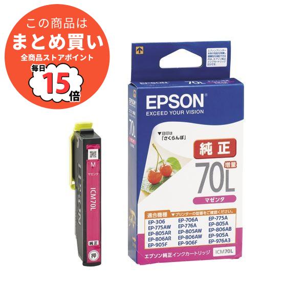 まとめ インクカートリッジ epson70  エプソン EPSON インクカートリッジ マゼンタ 増量タイプ ICM70L 1個 ×4セット｜pc-mate