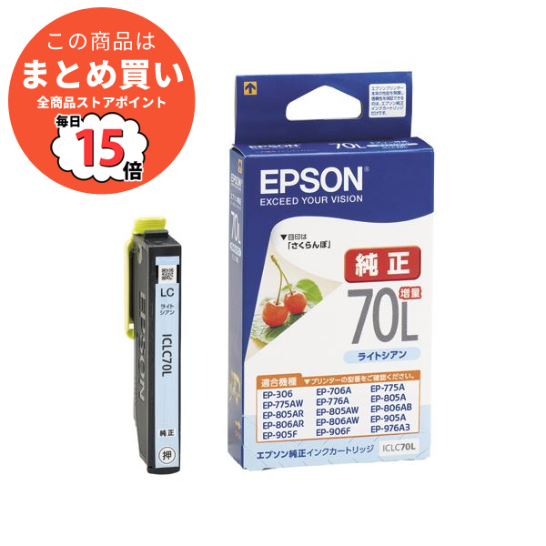 まとめ インクカートリッジ epson70 エプソン EPSON インクカートリッジ ライトシアン 増量タイプ ICLC70L 1個 ×4セット :ds 1573336:PCメイト