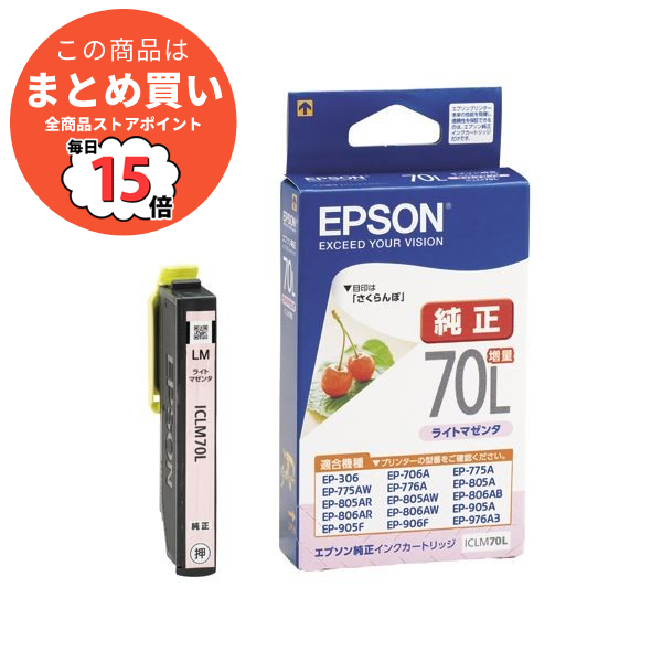 まとめ インクカートリッジ epson70 エプソン EPSON インクカートリッジ ライトマゼンタ 増量 ICLM70L 1個 ×4セット :ds 1573337:PCメイト