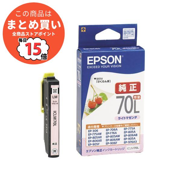 まとめ インクカートリッジ epson70  エプソン EPSON インクカートリッジ ライトマゼンタ 増量 ICLM70L 1個 ×4セット｜pc-mate