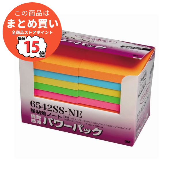 ポストイット 75×75 20冊の人気商品・通販・価格比較 - 価格.com