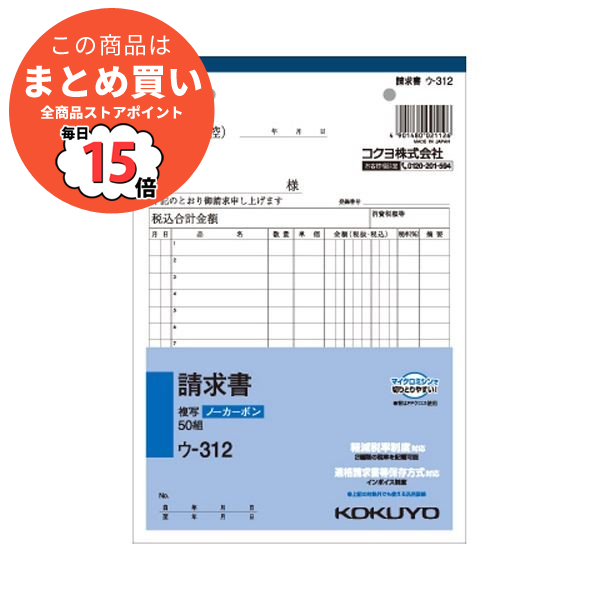 帳簿 伝票 コクヨ 請求書の人気商品・通販・価格比較 - 価格.com