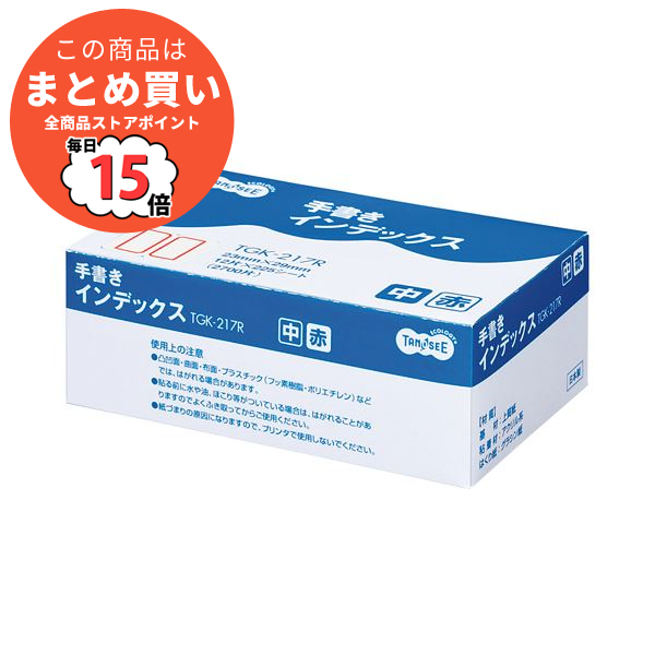 （まとめ） TANOSEE 手書きインデックス 中 23×29mm 赤枠 業務用パック 1パック（2700片：12片×225シート） 〔×5セット〕 :ds 1575535:PCメイト