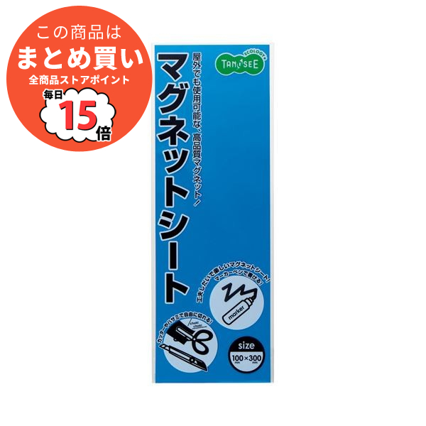 カラー マグネット ・シートの人気商品・通販・価格比較 - 価格.com