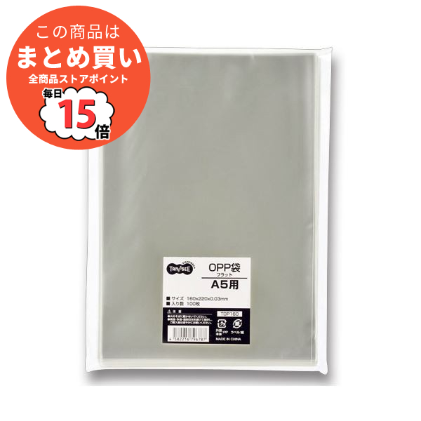 まとめ TANOSEE OPP袋 フラット A5用 160×220mm 1セット 500枚 100枚×5パック ×3セット :ds 1575988:PCメイト