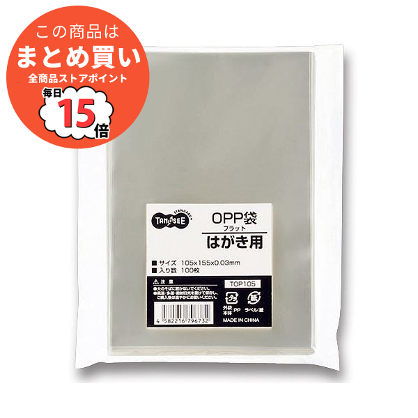 （まとめ） TANOSEE OPP袋 フラット はがき用 105×155mm 1セット（1000枚：100枚×10パック） 〔×3セット〕 :ds 1575994:PCメイト