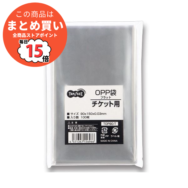 まとめ TANOSEE OPP袋 フラット チケット用 90×150mm 1セット 500枚 100枚×5パック ×5セット :ds 1576229:PCメイト