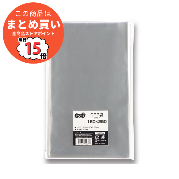 まとめ TANOSEE OPP袋 フラット 150×250mm 1セット 500枚 100枚×5パック ×3セット :ds 1576232:PCメイト